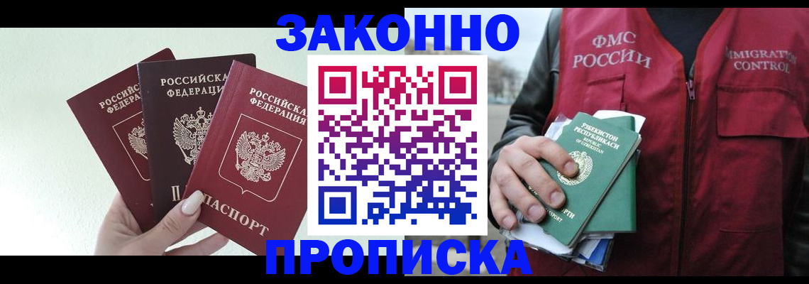 прописка иностранных граждан в Каргате