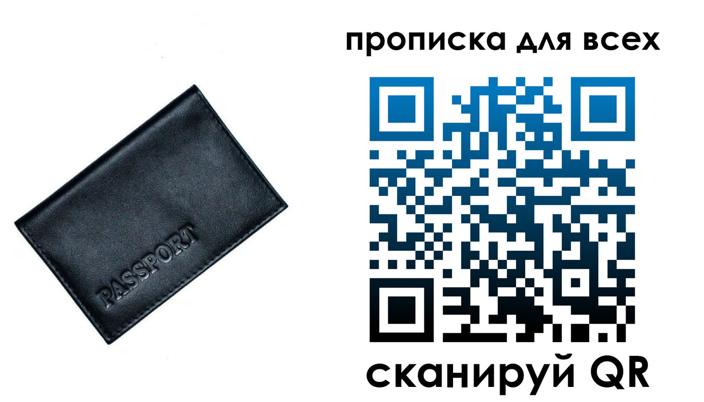 временная регистрация для школы в Каргате