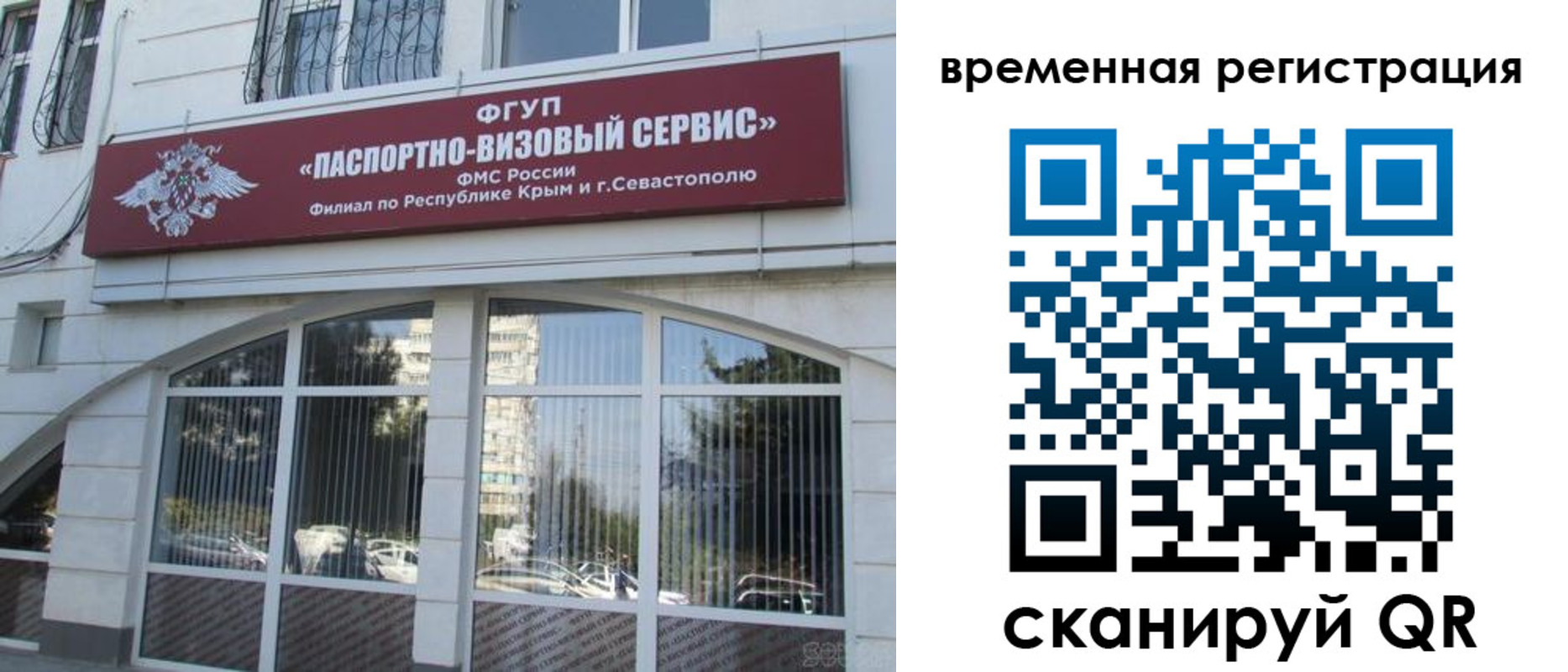 временная прописка в Каргате