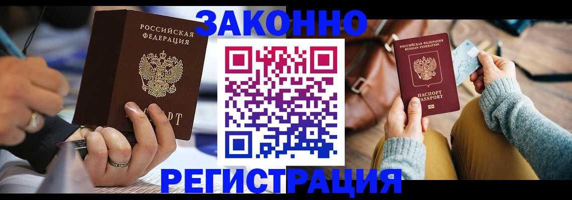 прописка иностранных граждан в Каргате