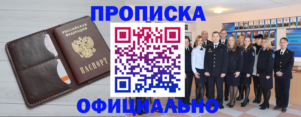 прописка от собственника в Каргате