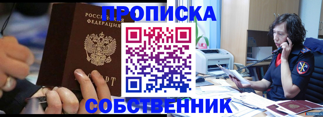 временная регистрация законно в Каргате